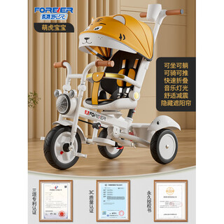 Children's tricycle foldable, reclining, sitting, baby walking artifact 1-6 years old 3 baby baby push bicycle v8 cute tiger baby can lie down + foot support_support + shock absorption_+titanium empty wheel+sound