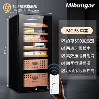 Mivm germany imported quality high-end cigar cabinet constant temperature and humidity mini compressor ammonia removal cigar humidifier cedar wood 93/l500//compressor ammonia removal model + wifi 1l