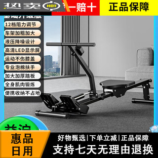 Hanma rowing machine household liquid resistance hydraulic water resistance wind resistance rowing machine indoor thickened rowing machine fitness equipment a high version | 12 levels of resistance | thickened