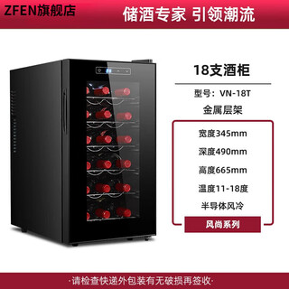 Smvp german imported quality small red wine cabinet constant temperature wine cabinet household electronic smart tea refrigerator small wine cabinet 18 pieces (t) metal rack