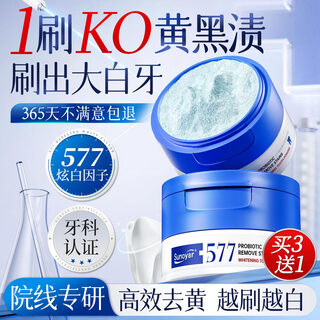 Sunoyar whitening tooth cleansing powder removes bad breath, removes yellow tartar, removes tooth stains, removes smoke stains, tartar, whitens, removes yellow tartar, toothpaste powder