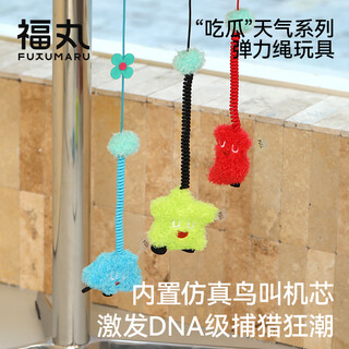 Fukumaru weather elastic rope cat toy cat self-happiness and boredom relief artifact body energy-consuming sound toy peaceful yunduo