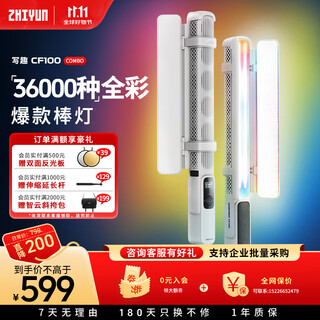 Zhi yun zhiyun writing cf100 professional stick light 100w full color rgb handheld light stick portable led fill light portrait lighting live photography atmosphere light cf100 combo