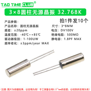 3x8 cylindrical passive crystal oscillator 32.768k 2x6 quartz crystal oscillator quartz crystal 6/8/12/16/24mhz 32.768k-3 8mm (10 pieces) no specifications