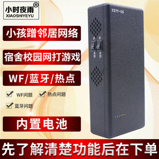 Hourly night rain wireless barrier instrument wifi instrument home anti-children connecting to neighbors wf hotspot playing games dormitory anti-campus network g9 with battery = dormitory use/disconnect wf/hotspot/bluetooth