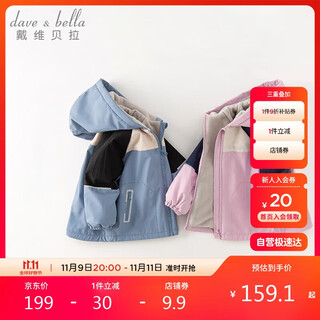 David bella children's coat spring and autumn boys' coat girls outdoor baby winter clothing medium and large children's tops