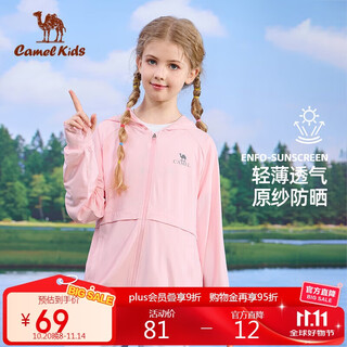 Camel children's sun protection clothing summer ice-like breathable thin jacket boys and girls sun protection skin clothing air-conditioning shirt