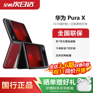 Huawei pura