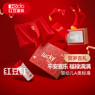 Hongdou children's natal year boys and girls big red underwear socks new year's lucky underwear socks gift box l4023 160
