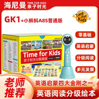 Heinemann parent-child time graded reading children's english early education enlightenment gk tadpole reading picture book supports little master's opening artifact for preschool english learning for 0-3-6-year-olds tadpole a8s + heinemann parent-child time gk first series (70 volumes)