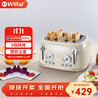 Welleto german toaster toaster breakfast toaster warming machine 4 slices beige (with dust cover)