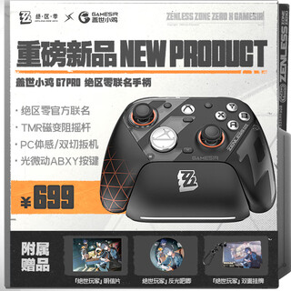 The best chicken zzzz co-branded game controller g7 pro mihoyo microsoft xbox authorized elite wireless bluetooth pc computer steam android series somatosensory tmr joystick