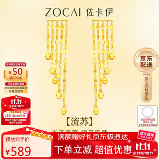 Zokai k gold earrings, yellow 18k gold tassel irregular earrings, simple and versatile birthday gift e03719