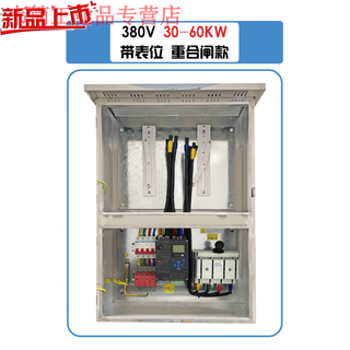 Photovoltaic grid-connected box can be customized stainless steel outdoor distribution box 5kw10kw20kw0kw40k 0-60kw with meter residual current protection 530kw no meter reclosing model