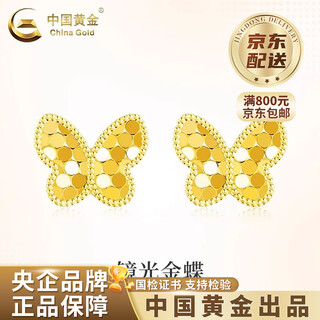 China gold 18k gold honeycomb butterfly earrings for women, versatile blast dragon old valentine's day birthday gift for girlfriend and wife 18k gold honeycomb butterfly earrings pair