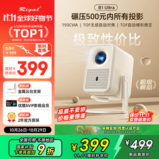 Rigal b1 ultra ptz projector home smart projector bedroom mobile phone projection tv (tof non-sense focus non-sense trapezoid home theater)