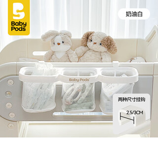 Baby podsbabypods baby bedside hanging bag newborn baby supplies baby diaper table storage hanging basket diapers