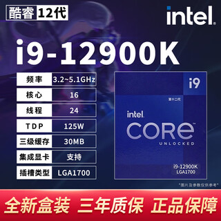 Intel core 12/13/14 generation cpu processor i3 i5 i7 i9 full series 14600kf new boxed i9-12900k boxed three-year warranty lga1700 pin