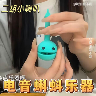 秘萌电音蝌蚪大号仿真乐器 可发声玩具电子音乐电二胡送女友生日礼物 [蓝色]电音蝌蚪乐器+充电线