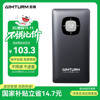 Yingteng 5g portable wifi three-network universal card-free wireless wifi6 car 4g portable internet treasure mobile unicom telecom nationwide 2025 5g 5g flagship version 4000 mah battery speed up 500%