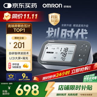 Omron (omron) atrial fibrillation sphygmomanometer blood pressure meter home medical measuring instrument high-precision smart wave elderly u738t