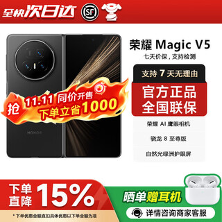 Honor magic v5 honor mobile phone honor magic v5 snapdragon 8 extreme edition 5g mobile phone honor v5 velvet black 12gb+256gb electronic warranty card registered + nationwide joint warranty