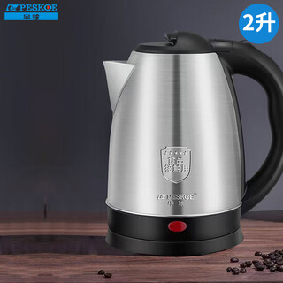 Hemisphere (peskoe) electric kettle electric kettle stainless steel electric kettle 2l large capacity household kettle boiling kettle electric kettle 2l stainless steel electric kettle