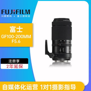 Fujifilm gf100-200mmf5.6r lm ois medium format lens official standard