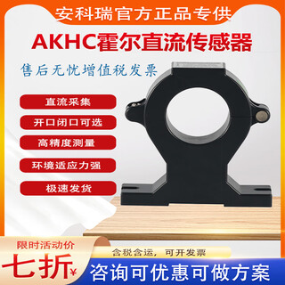 Ankerui hall current sensor open type dc current transformer 0-20000a dc ahkc-ka
