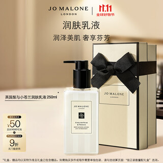 Jo malone moisturizing lotion british pear and freesia fragrance 250ml birthday gift for girlfriend girls double eleven