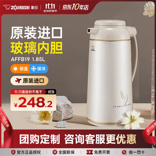 Zojirushi (zo jirushi) thermos bottle imported from japan with large capacity double-layer glass liner for home cold insulation thermos bottle thermos bottle affb ca beige 1.85l