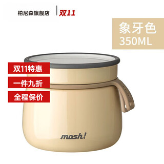 Burnison japanese stew beaker insulated lunch box stew porridge artifact stew pot pot stainless steel student children lunch box beige 350ml
