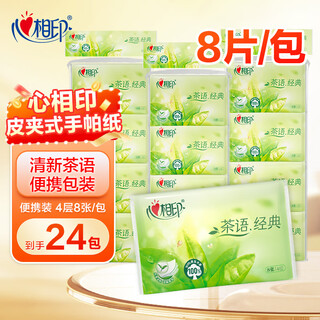 Heart-to-heart handkerchief paper tea bag heart-to-heart seal portable portable sanitary napkin wallet type facial tissue napkin 4 layers 8 pieces * 24 pack