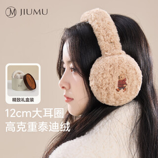 Jiumu warm earmuffs women's winter earbags plush earmuffs ear warm ear protection ear caps outdoor cold-proof earmuffs earmuffs