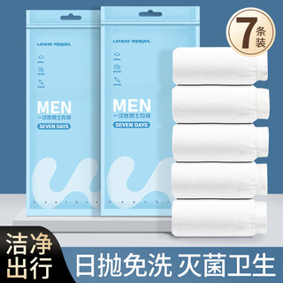 Lohas travel disposable underwear men's daily disposable men's paper shorts men's large size sterilized individually packed boys' washable pack