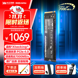 致态TiPlus7100高速固态硬盘长江存储原厂颗粒SSD M.2接口PCIe4.0 笔记本台式机固态硬盘 AI电脑配件 【2TB】 TiPlus7100