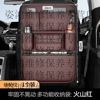 Yusenyi car seat back storage bag hanging bag car storage box hongqi h5/h6/h7/h9/eqm5/hs3/hs5/hs7 volcano red nappa leather back chair storage bag - long single pack hongqi hs7