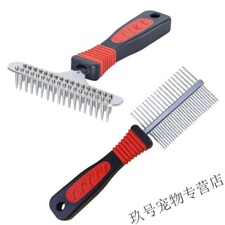 Spring koi and autumn carp dog comb thick hair comb pet combing brush double row comb large dog hair comb golden retriever satsuma comb needle comb rake comb double-sided comb * two-piece set