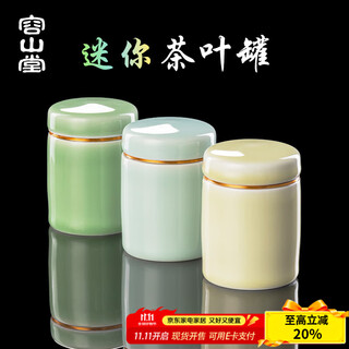 Rongshantang celadon travel tea jar portable sealed jar white and red tea jar small storage tea storage jar tea storage box celadon travel tea jar-pink green 140ml