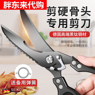 胖东来德国厨房剪刀强力鸡骨剪进口品质黑钛多功能剪鸡鸭鹅肉骨头专用 黑钛升级特厚 双重防锈