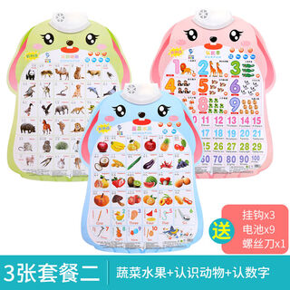看图识字识物宝宝儿童玩具认知语音启蒙早教墙贴发声有声挂图2岁 套装4：水果+动物+学数字买1送3