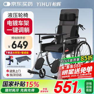 怡辉（YIHUI）轮椅瘫痪老人专用出行带坐便器轻便折叠骨折可躺可大小便手动家用