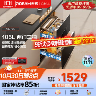 Robam bottle sterilizer household embedded disinfection cupboard dryer all-in-one machine double door three pumps 105l two-star ozone-free pure physical sterilization state subsidy xb710a