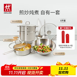 Zwilling stainless steel uncoated 0-coated pot, all-steel wok, frying pan, soup pot, steamer set, household kitchenware set, stainless steel pot 6-piece set