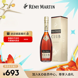 Remy martin wine club premium champagne cognac 700ml