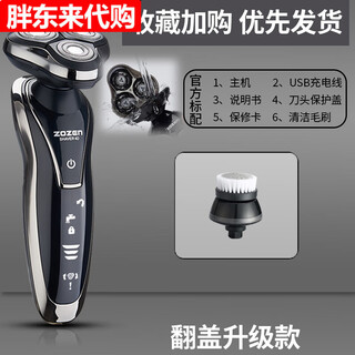 4d electric shaver usb rechargeable shaver men's whole body washable smart beard razor beard razor flip cover upgrade standard + facial cleanser