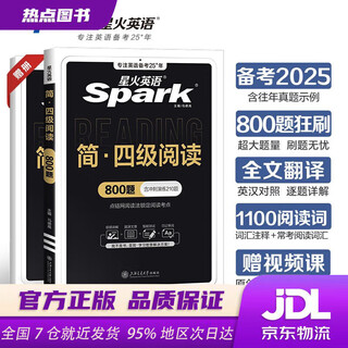 Xinhua bookstore brand new genuine spark english level 4 reading special training preparation december 2025