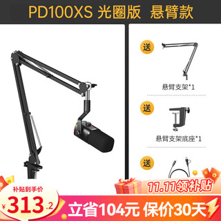 Maono dynamic microphone noise reduction game e-sports live singing recording dubbing microphone mobile phone computer built-in sound card desktop usb wired radio microphone maono pd100x pd100xs (rgb aperture version) cantilever model