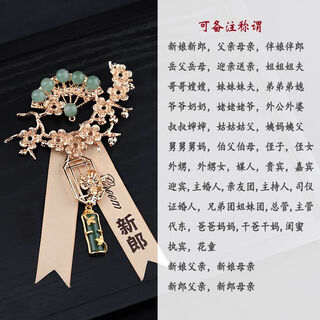 New national fashion bride and groom father mother wedding corsage simple wedding corsage suit brooch emerald green - corsage 1 box