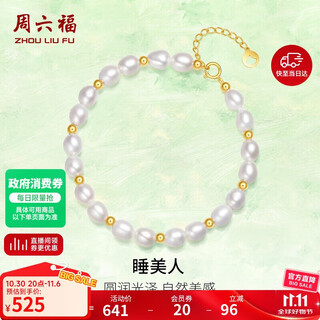 Saturday fortune yellow 18k gold pearl bracelet birthday gift for women x0713025 16+3cm
